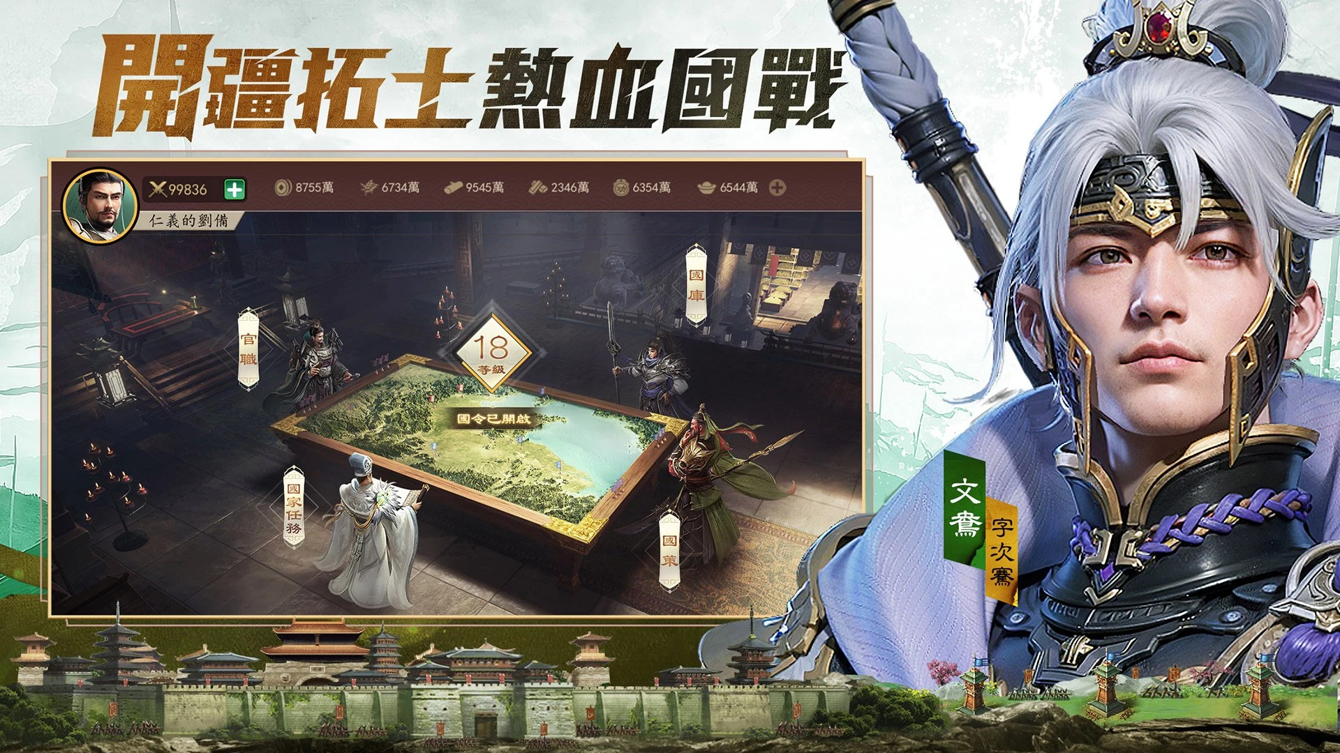 極速三國 一秒開戰 screenshot