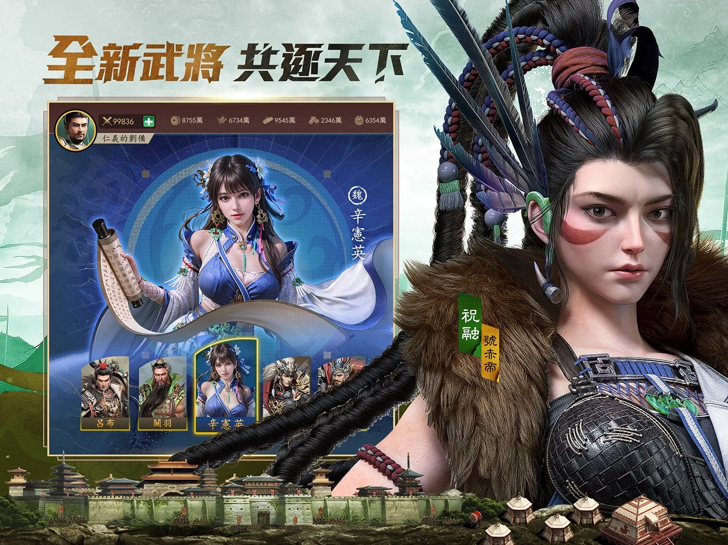 極速三國 一秒開戰 screenshot