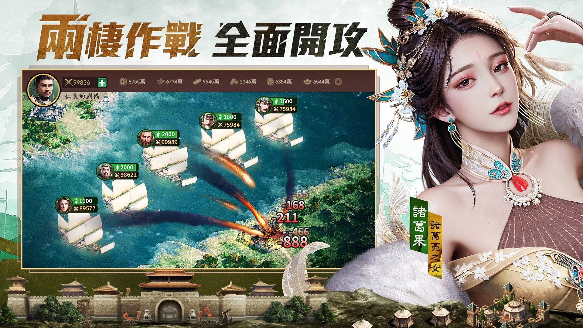極速三國 一秒開戰 screenshot